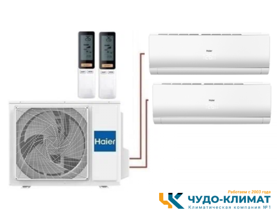 Мульти сплит-система на 2 комнаты Haier Lightera Super Match 2U40S2SM1FA/AS09NS6ERA-W/AS12NS6ERA-W