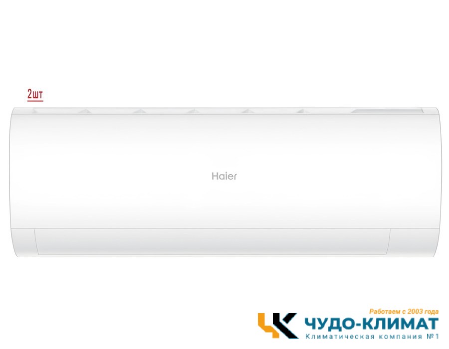 Мульти сплит-система на 2 комнаты Haier Coral M Super Match 2U40S2SM1FA/AS20PS1HRA-M*2