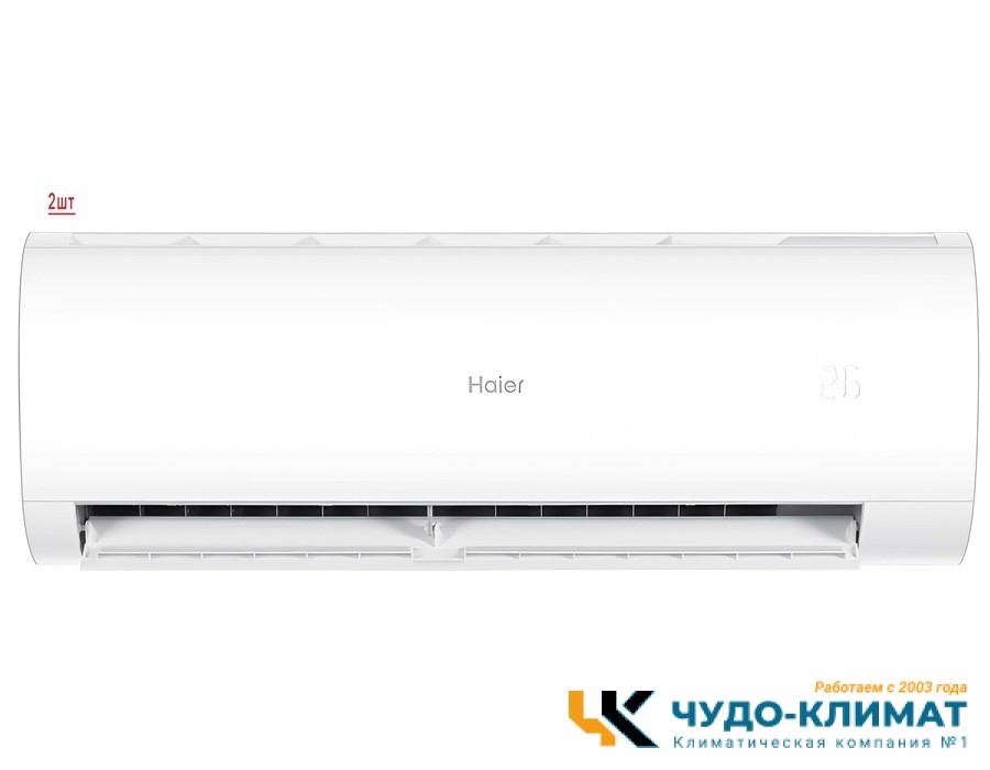 Мульти сплит-система на 2 комнаты Haier Coral M Super Match 2U40S2SM1FA/AS20PS1HRA-M*2