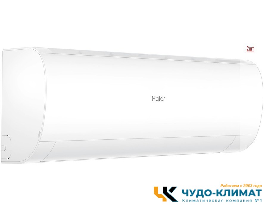 Мульти сплит-система на 2 комнаты Haier Coral M Super Match 2U40S2SM1FA/AS20PS1HRA-M*2