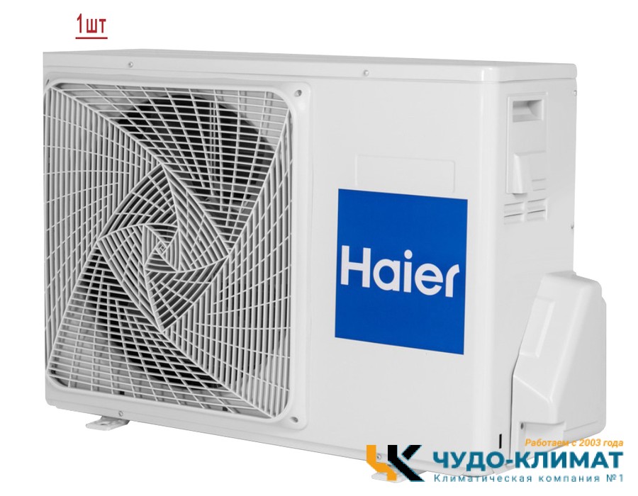 Мульти сплит-система на 2 комнаты Haier Flexis Super Match 2U40S2SM1FA/AS25S2SF1FA-B/AS25S2SF1FA-W