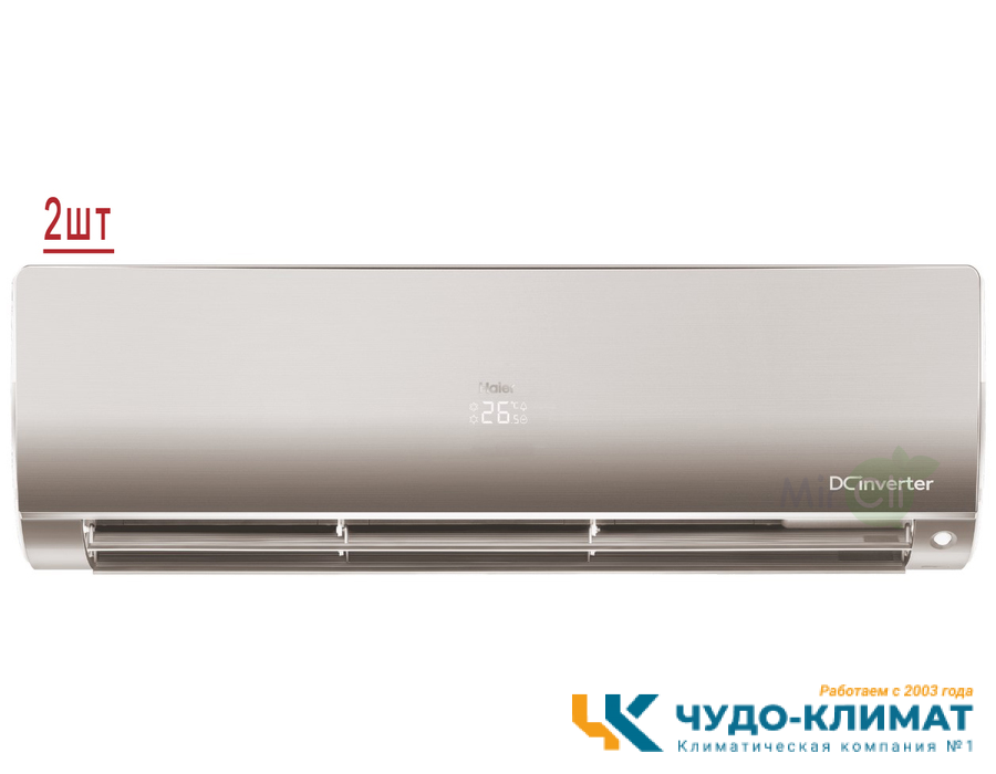 Мульти сплит-система на 2 комнаты Haier Flexis Super Match 2U40S2SM1FA/AS25S2SF1FA-G*2шт