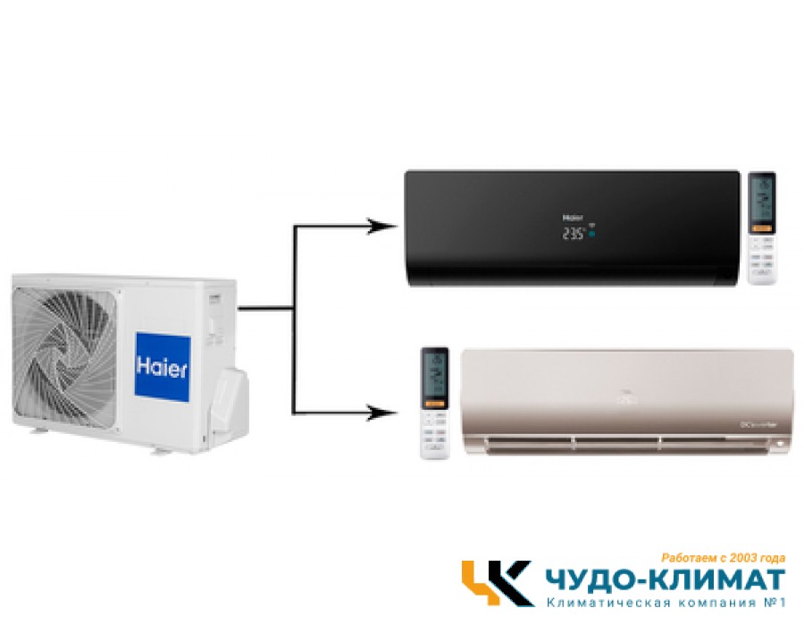 Мульти сплит-система на 2 комнаты Haier Flexis Super Match 2U40S2SM1FA/AS25S2SF1FA-G/AS25S2SF1FA-B