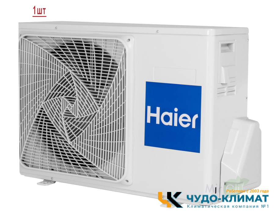 Мульти сплит-система на 2 комнаты Haier Flexis Super Match 2U40S2SM1FA/AS25S2SF1FA-W/AS35S2SF1FA-W
