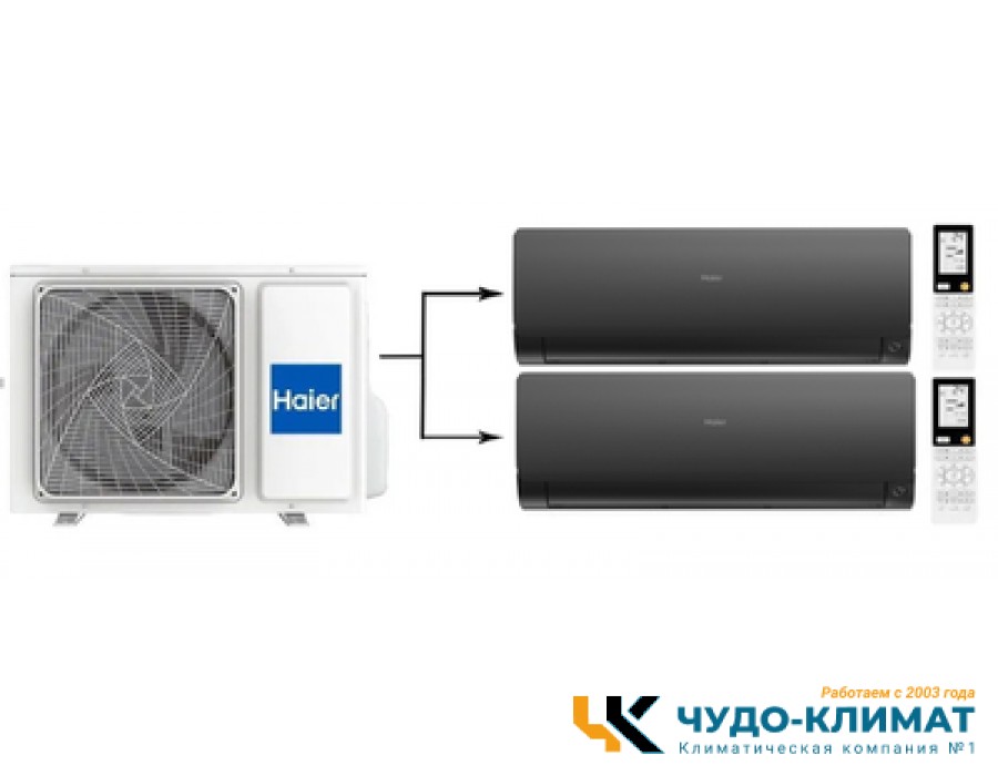 Мульти сплит-система на 2 комнаты Haier Flexis Super Match 2U40S2SM1FA/AS25S2SF2FA-B*2шт