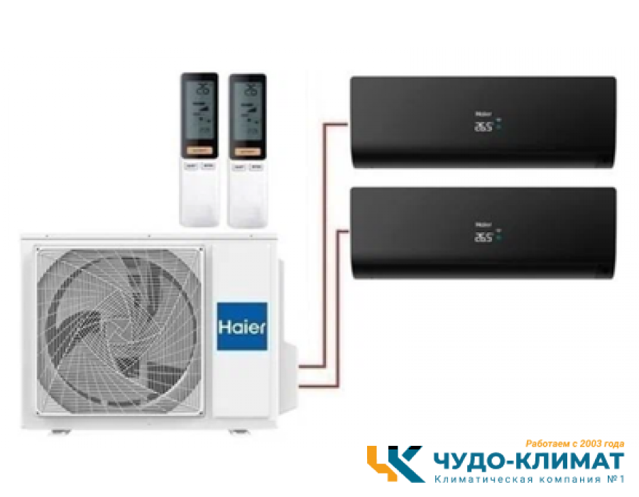 Мульти сплит-система на 2 комнаты Haier Flexis Super Match 2U40S2SM1FA/AS25S2SF2FA-B/AS35S2SF2FA-B