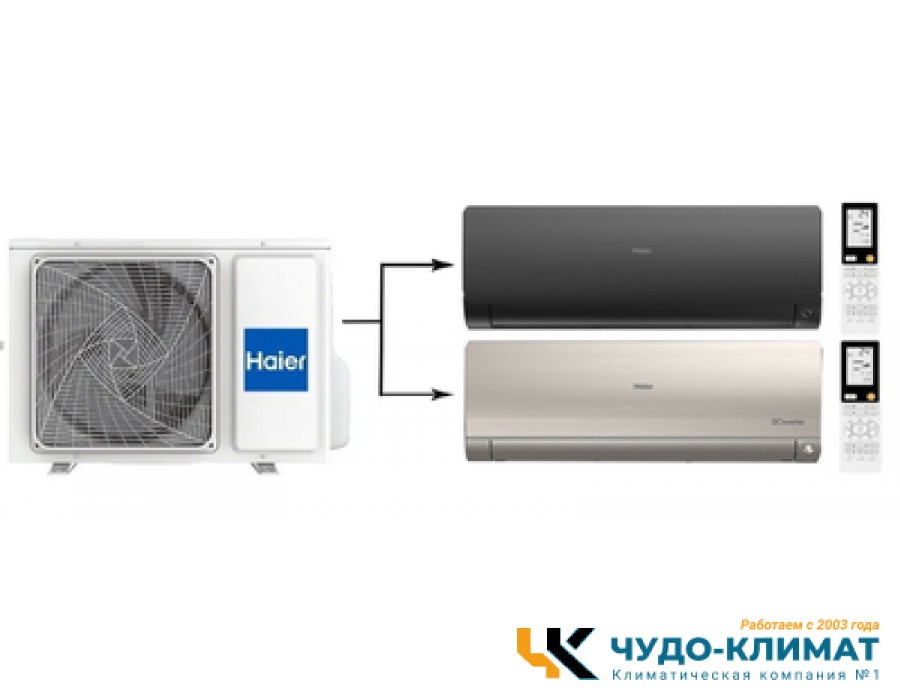 Мульти сплит-система на 2 комнаты Haier Flexis Super Match 2U40S2SM1FA/AS25S2SF2FA-G/AS25S2SF2FA-B