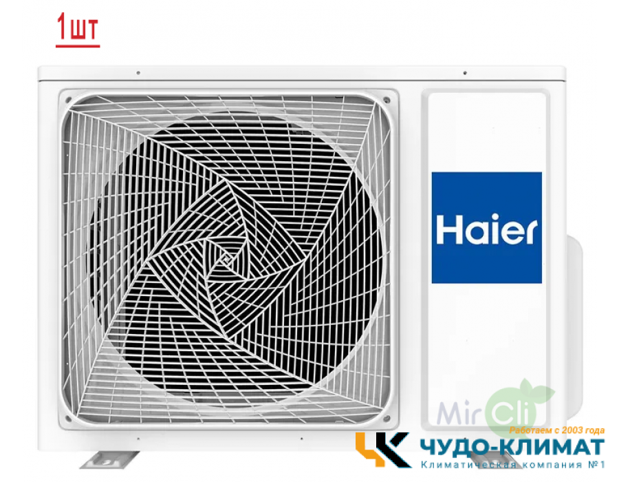 Мульти сплит-система на 2 комнаты Haier LEADER Super Match 2U50S2SM1FA-3/AS09TS6HRA-M*2шт