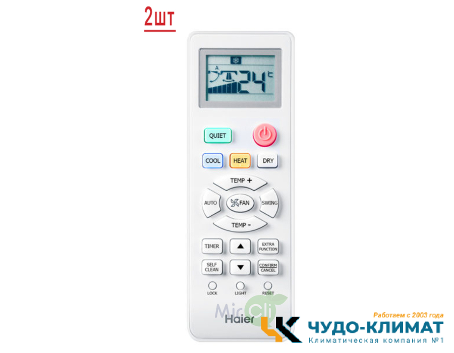 Мульти сплит-система на 2 комнаты Haier LEADER Super Match 2U50S2SM1FA-3/AS09TS6HRA-M*2шт