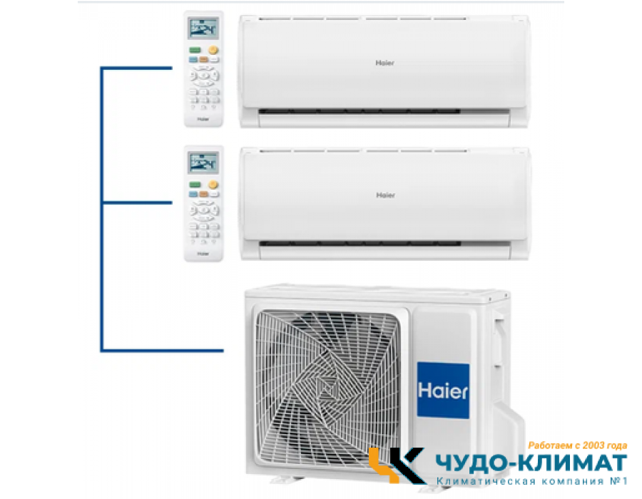 Мульти сплит-система на 2 комнаты Haier LEADER Super Match 2U50S2SM1FA-3/AS09TS6HRA-M*2шт
