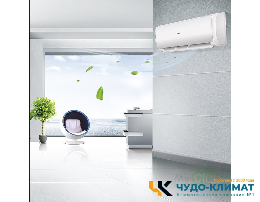 Мульти сплит-система на 2 комнаты Haier LEADER Super Match 2U50S2SM1FA-3/AS09TS6HRA-M*2шт