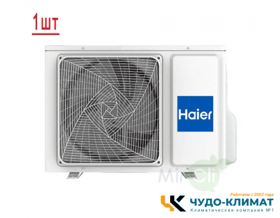 Мульти сплит-система на 2 комнаты Haier Flexis Super Match 2U50S2SM1FA-3/AS25S2SF2FA-B/AS35S2SF2FA-B