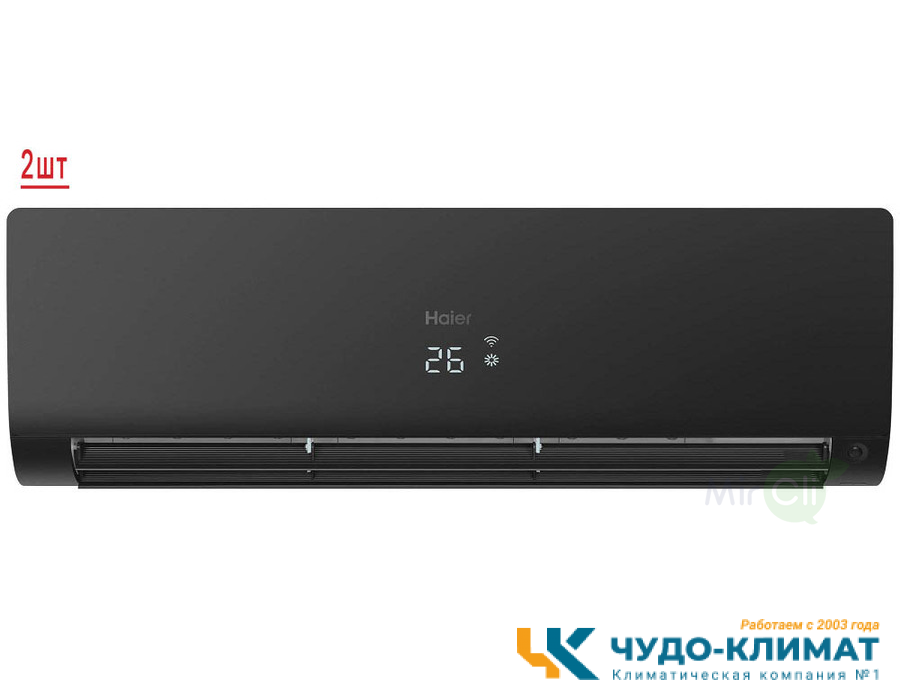 Мульти сплит-система на 2 комнаты Haier Flexis Super Match 2U50S2SM1FA-3/AS25S2SF2FA-B/AS35S2SF2FA-B
