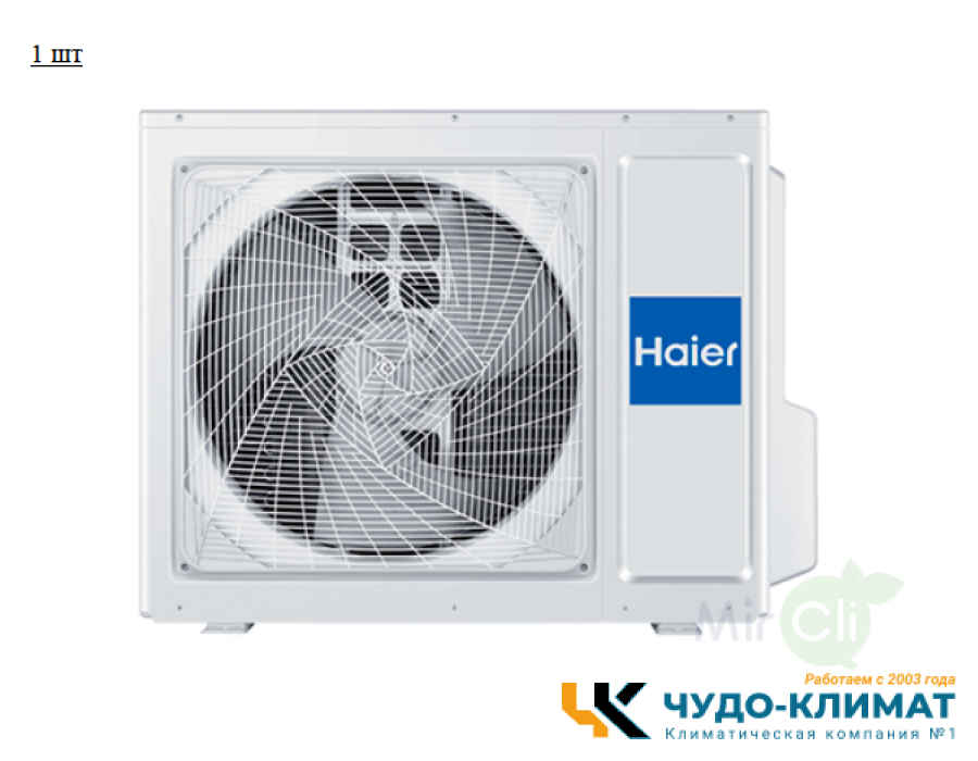 Мульти сплит-система на 3 комнаты Haier Super Match 3U55S2SR5FA/AS25S2SF2FA-G*3шт