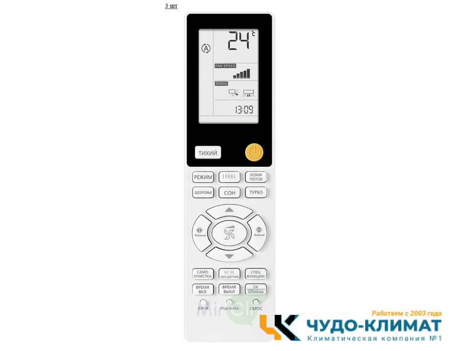 Мульти сплит-система на 3 комнаты Haier Super Match 3U55S2SR5FA/AS25S2SF2FA-G*3шт