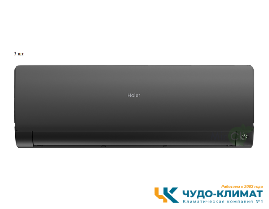 Мульти сплит-система на 3 комнаты Haier Super Match 3U55S2SR5FA/AS35S2SF2FA-B/AS25S2SF2FA-B*2шт