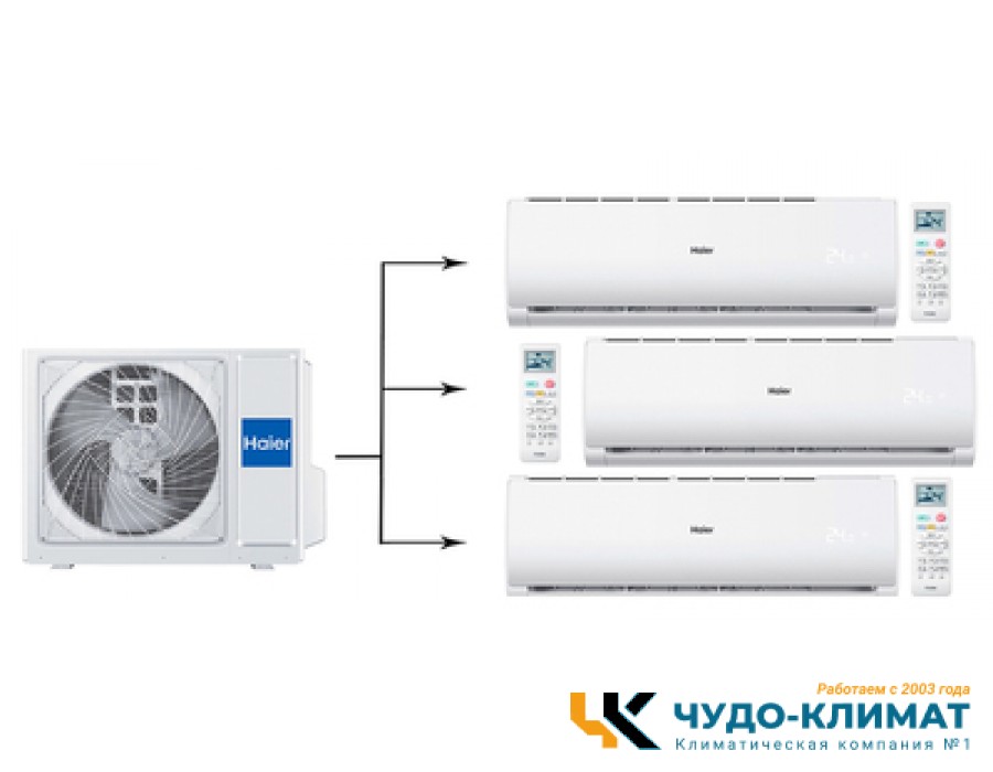 Мульти сплит-система на 3 комнаты Haier Leader Super Match 3U70S2SR5FA/AS07TS6HRA-M/AS12TS6HRA-M*2шт