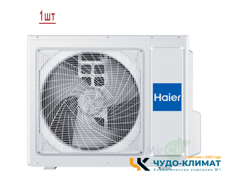 Мульти сплит-система на 3 комнаты Haier Leader Super Match 3U70S2SR5FA/AS18TS5HRA-M/AS07TS6HRA-M*2шт