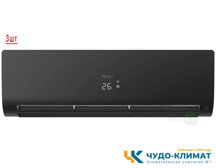 Мульти сплит-система на 3 комнаты Haier Flexis Super Match 3U70S2SR5FA/AS25S2SF2FA-B*3шт