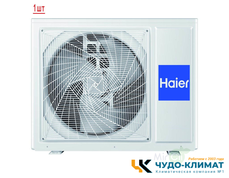Мульти сплит-система на 3 комнаты Haier Flexis Super Match 3U70S2SR5FA/AS25S2SF2FA-B/AS25S2SF2FA-G*2шт