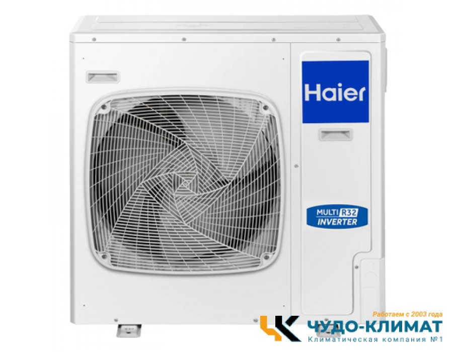 Внешний блок мульти сплит-системы на 5 комнат Haier Free match  5U105S2SS5FA