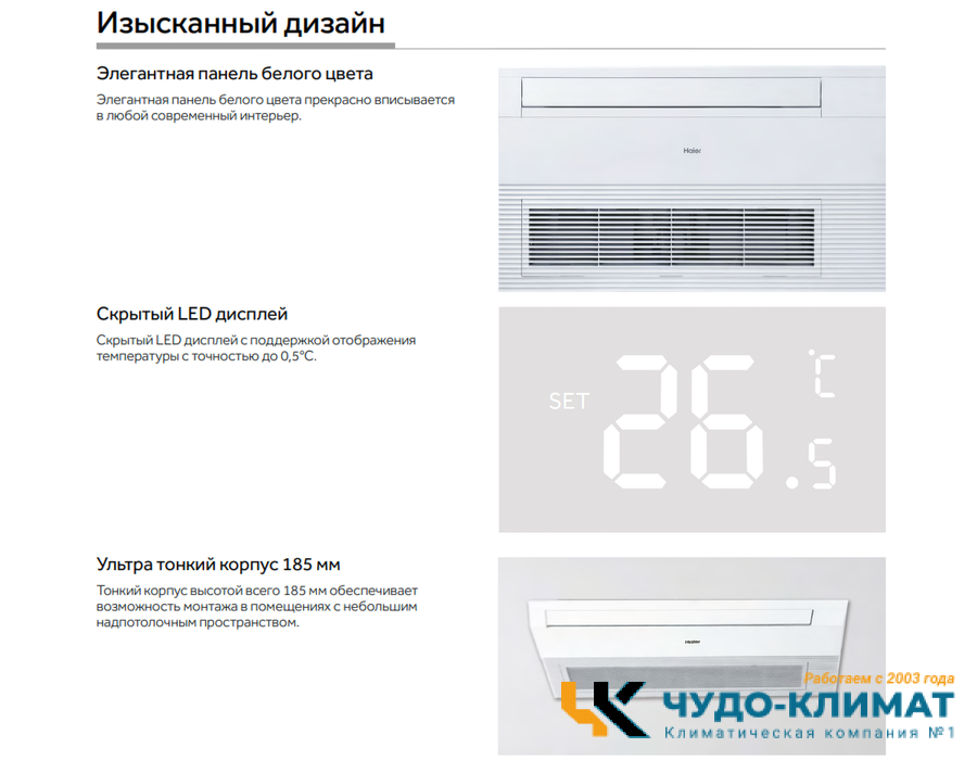 Кассетный кондиционер Haier AB25S2SA1FA/1U25S2SM4FA