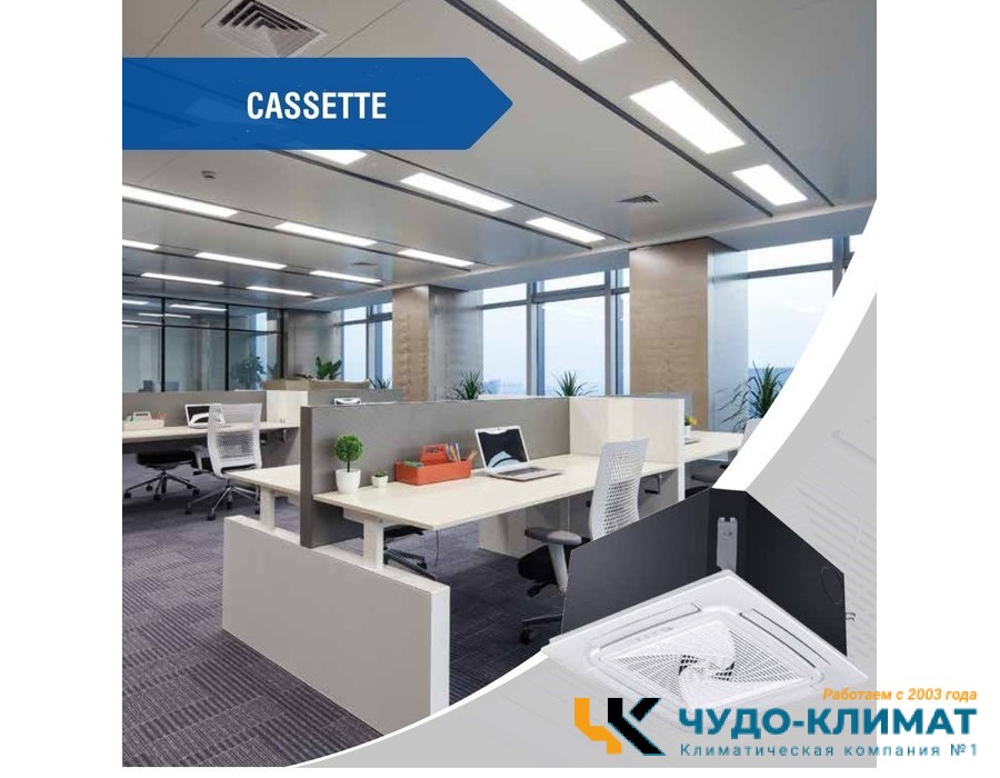 Кассетный внутренний блок мульти сплит-системы Haier AB25S2SC2FA