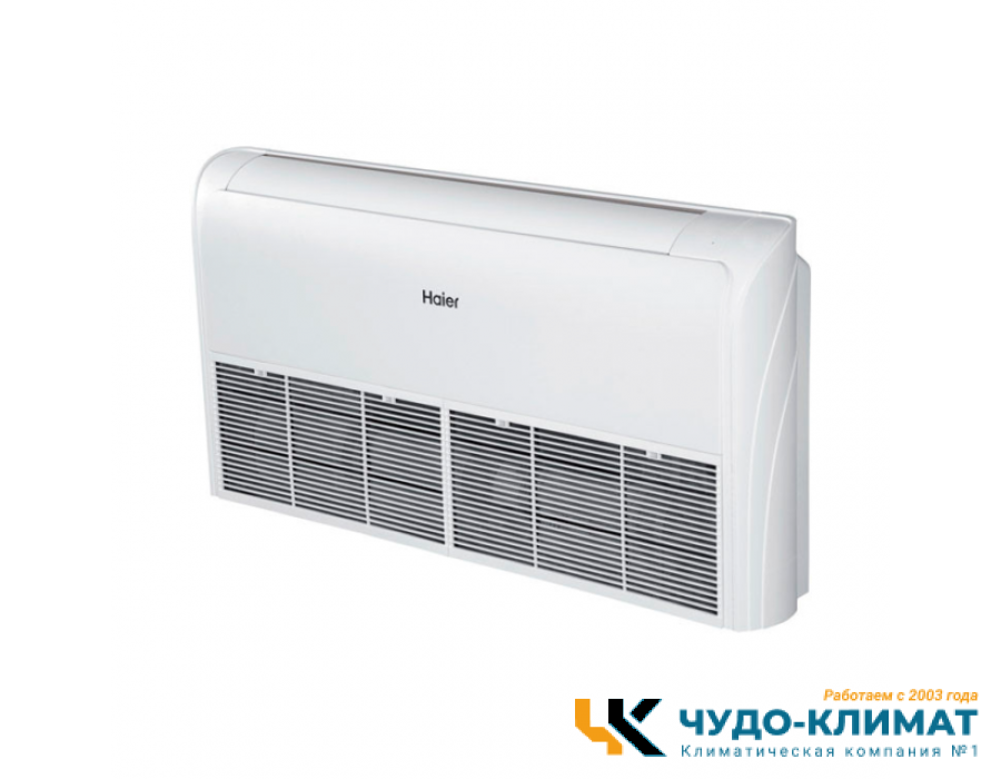 Напольно-потолочный кондиционер Haier AC50S1LG1FA/1U50S1LM1FA