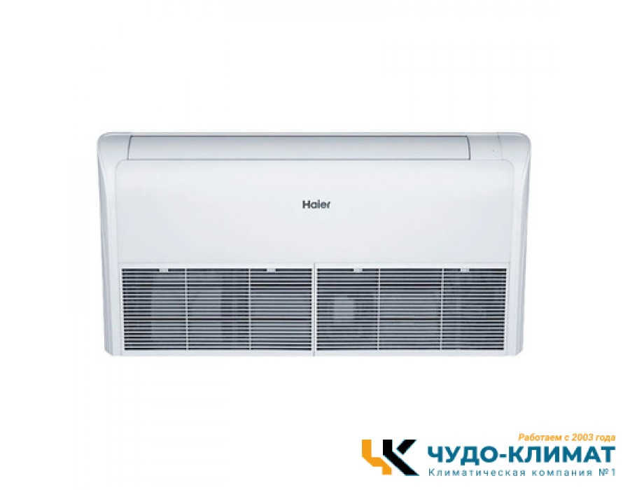 Напольно-потолочный кондиционер Haier AC50S2SG1FA/1U50S2SJ3FA