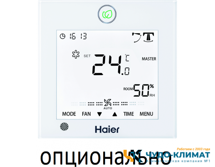 Напольно-потолочный кондиционер Haier AF50S2SD1FA/1U50S2SJ3FA