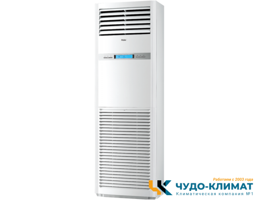 Колонный кондиционер Haier AP140S2SK1FA(H)/1U140S2SN1FB