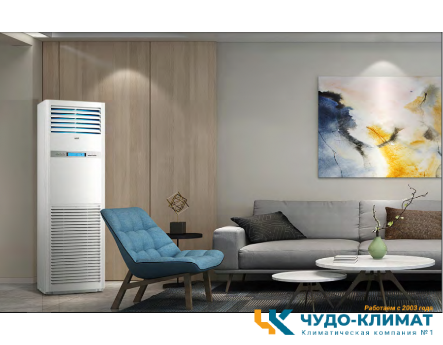 Колонный кондиционер Haier AP140S2SK1FA(H)/1U140S2SN1FB
