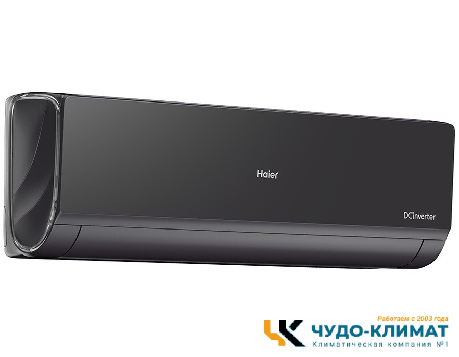 Кондиционер Haier Lightera AS09NS6ERA-B/1U09BS3ERA
