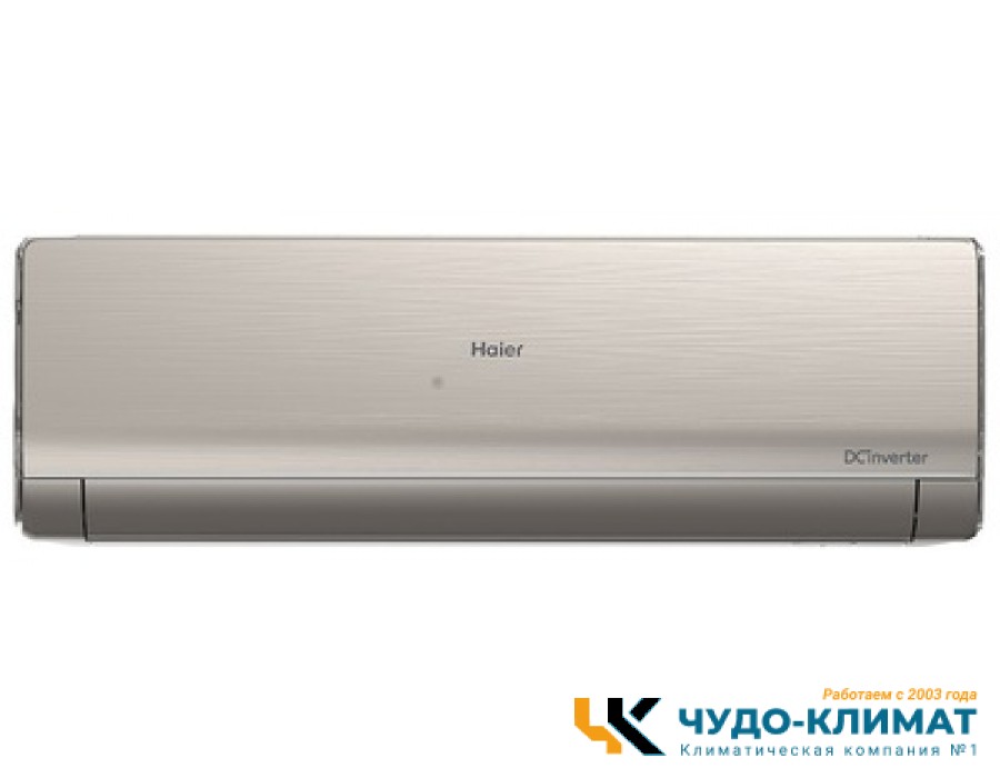 Кондиционер Haier Lightera AS09NS6ERA-G/1U09BS3ERA