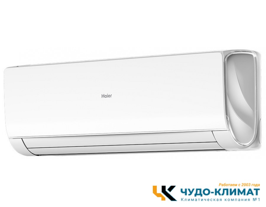 Кондиционер Haier Lightera AS09NS6ERA-W/1U09BS3ERA