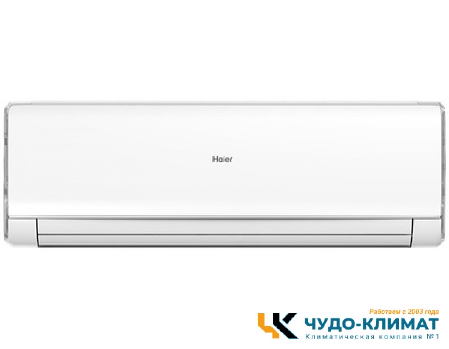 Кондиционер Haier Lightera AS09NS6ERA-W/1U09BS3ERA