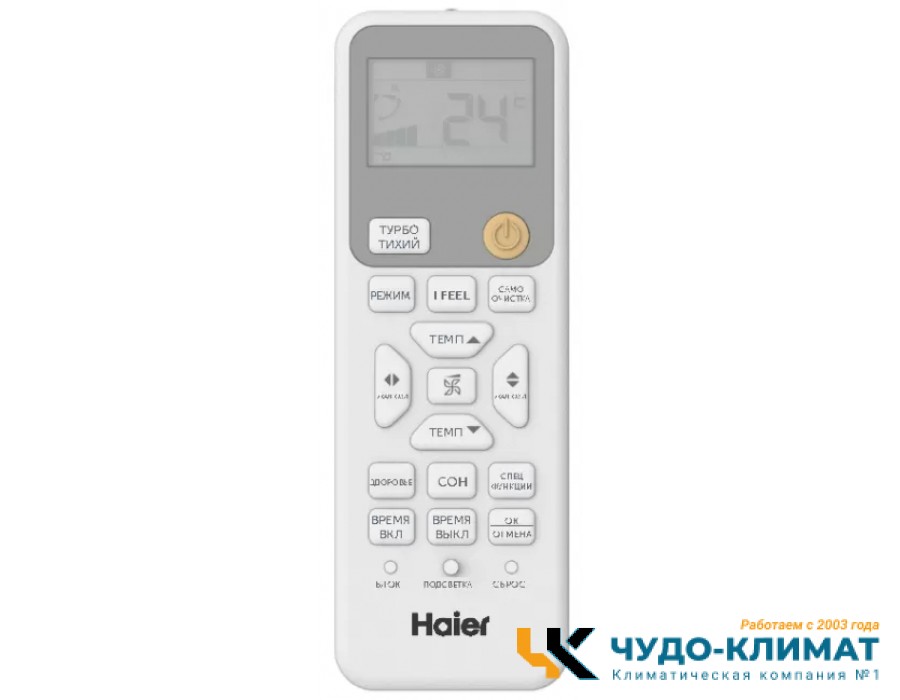 Кондиционер Haier Coral AS100HPL1HRA/1U105S2SS2FA