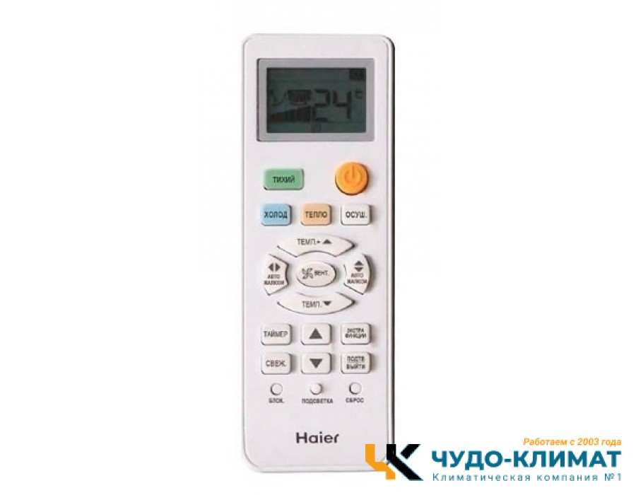 Кондиционер Haier Leader–А AS12TL5HRA-A/1U12TL5FRA-A