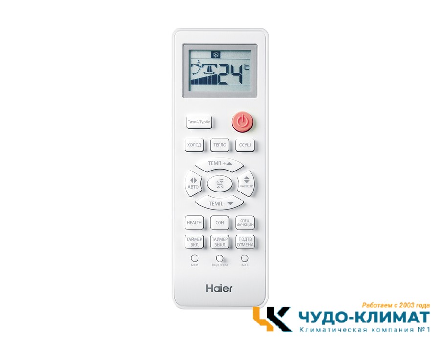 Настенный внутренний блок мульти сплит-системы Haier Leader Super Match AS12TS5HRA-M