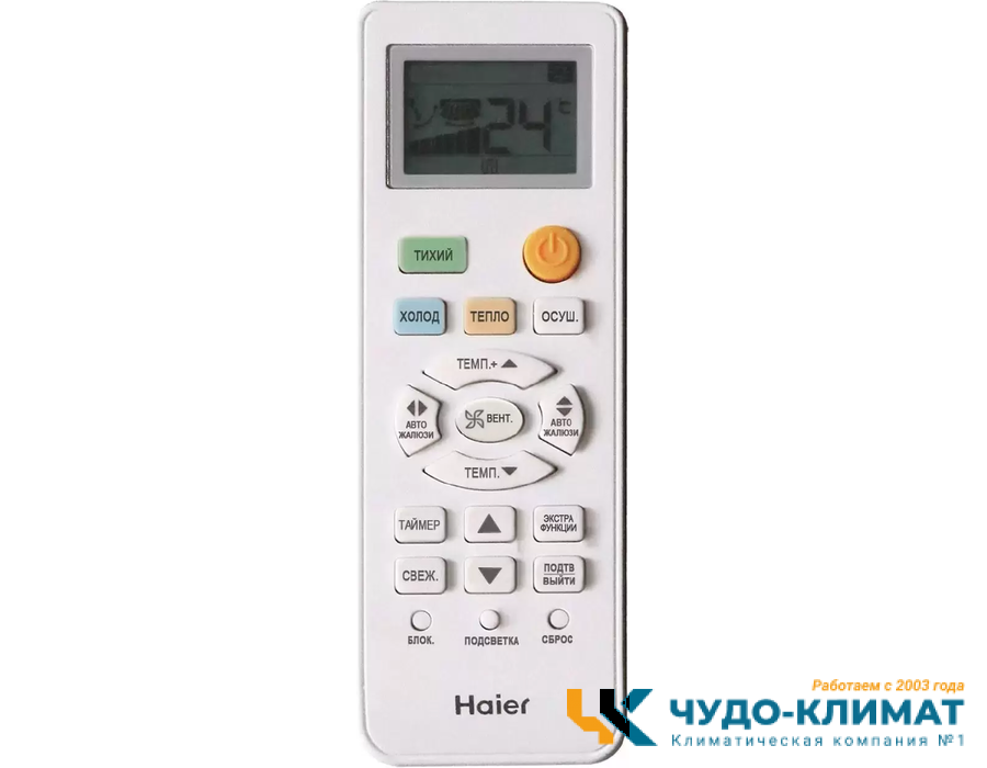 Кондиционер Haier Tundra AS12TT5HRA/1U12TL4FRA