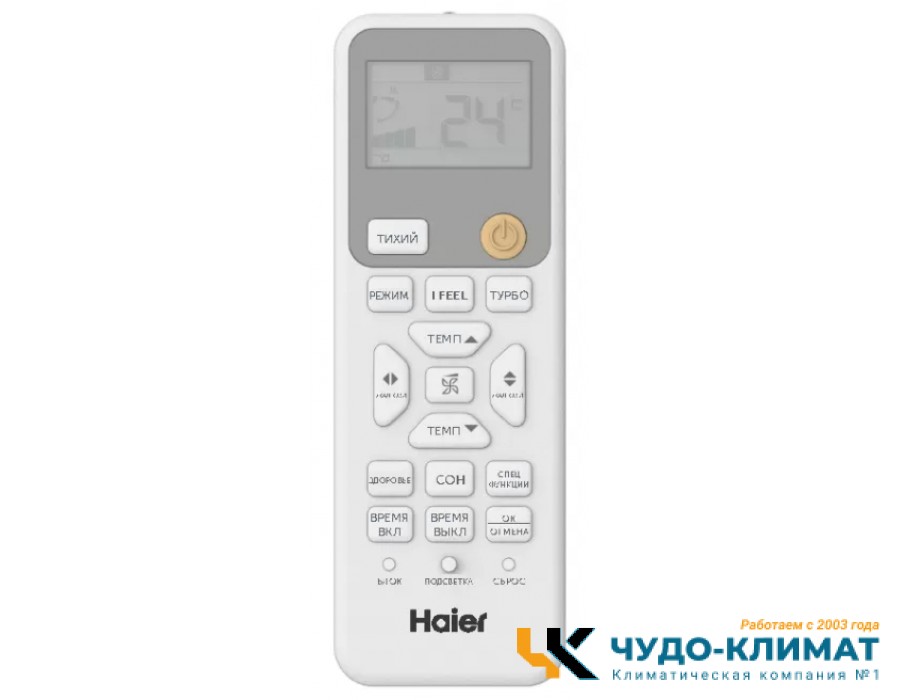 Кондиционер Haier Coral Expert AS20PHP3HRA/1U20PHP1FRA