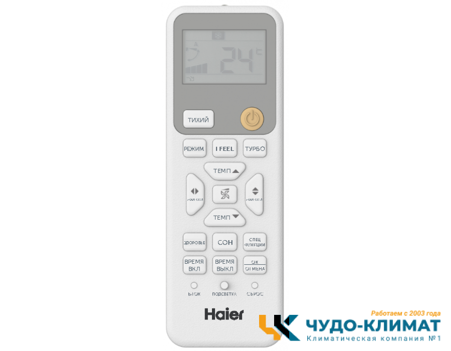 Кондиционер Haier Coral HSU-07HPL303/R3/HSU-07HPL103/R3