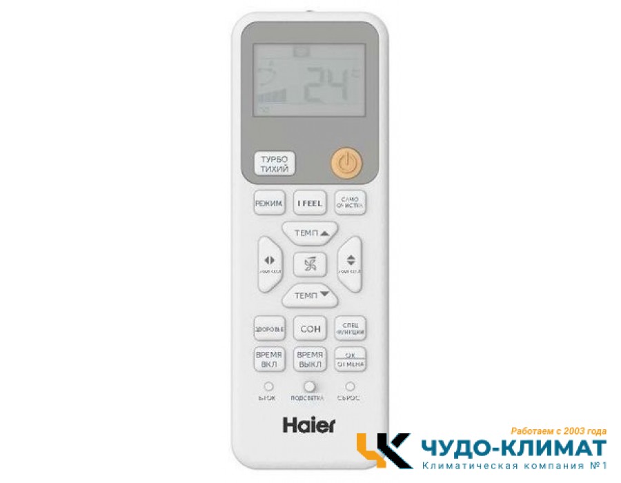 Кондиционер Haier Coral HSU-18HPL203/R3/HSU-18HPL03/R3