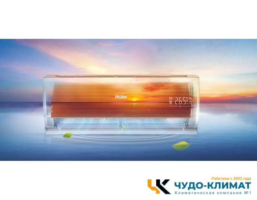 Кондиционер Haier Flexis AS25S2SF4FA-G/1U25S2SM4FA