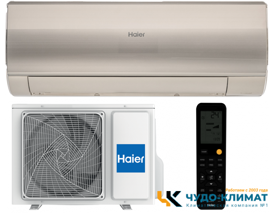 Кондиционер Haier Flexis HSU-07HFF203/R3-G/HSU-07HUF203/R3