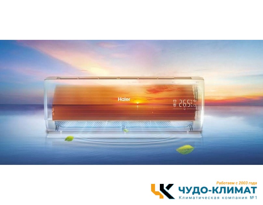 Кондиционер Haier Flexis Super Match AS25S2SF2FA-B/1U25S2SM4FA