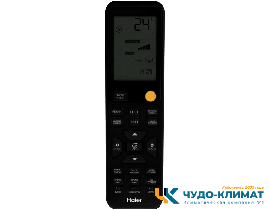 Кондиционер Haier Flexis Super Match AS25S2SF2FA-B/1U25S2SM4FA