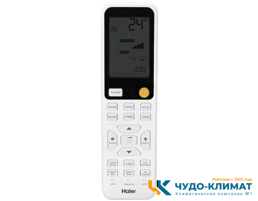 Кондиционер Haier Flexis Super Match AS25S2SF3FA-G/1U25S2SM4FA
