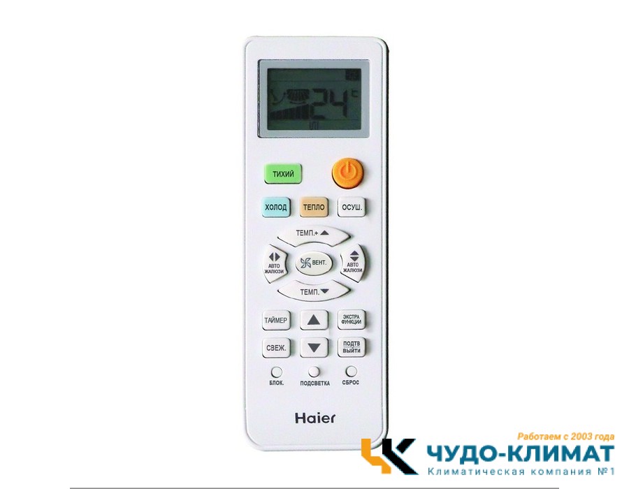 Кондиционер Haier Lightera HSU-07HNF303/R2 - W - HSU-07HUN403/R2