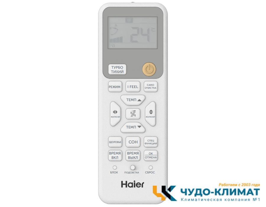 Кондиционер Haier CORAL HSU-07HPL203/R3/HSU-07HPL03/R3